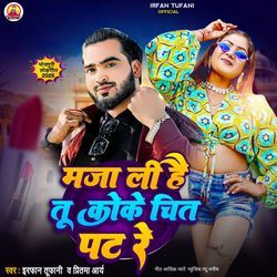 Maja Lihe Tu Koke Chit Pat Re