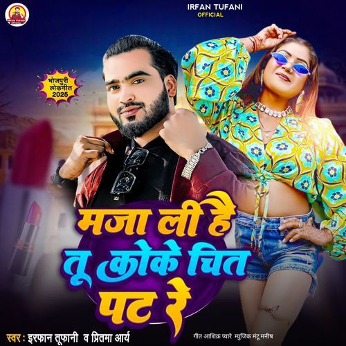 Maja Lihe Tu Koke Chit Pat Re