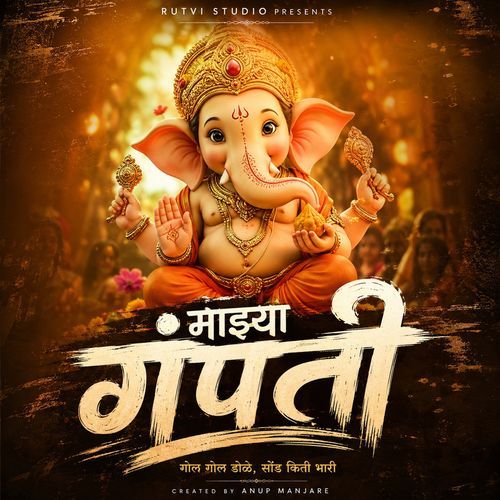 Majhya Ganpati