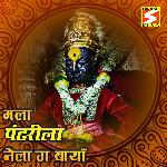 Mala Pandharila Nela G Bayan