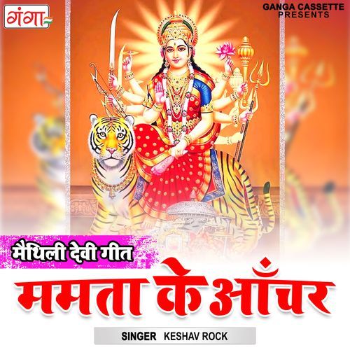 Mamta Ke Ancher (Studio)
