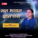 Man Bhawan Gyan Tera