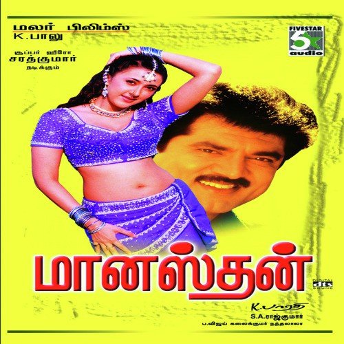Sarathkumar Chatrapathi movie song download Tamil