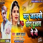 Mar Jaybo Tora Duara Pe Ge