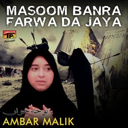  Ambar Malik