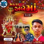 Mata Ambe Maa
