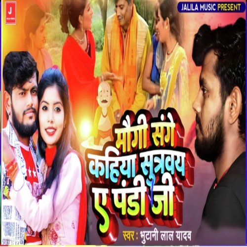 maugi sange kahiya sutry e pandi ji (Maghi song)