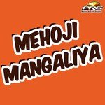 Mehoji Katha