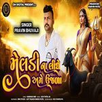 Meldi Na Lidhe Ame Ujala