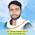 Mohabbat madhopur m kar li (Kamlesh Sinoli)