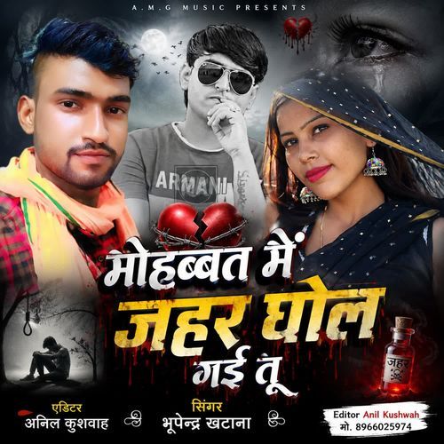 Mohabbat Me Jahar Ghol Gai Tu