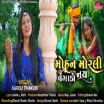 Mohan Morli Vagado Nay