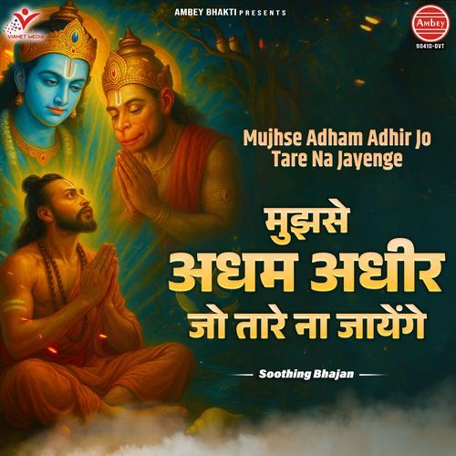 Mujhse Adham Adhir Jo Tare Na Jayenge-Soothing Bhajan