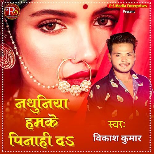 NATHUNIYA HAMKE PINAHI DA