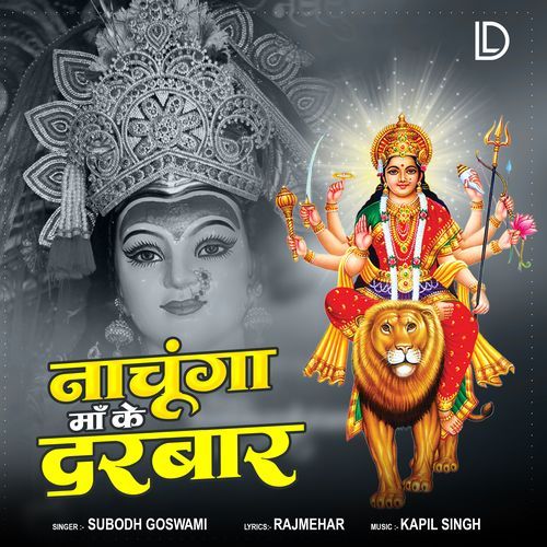 Nachunga Maa Ke Darbar