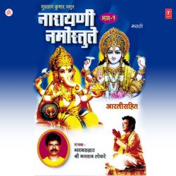 Naman Ganraj Narayana