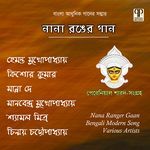 Jani Na Bujhi Na Ki Je