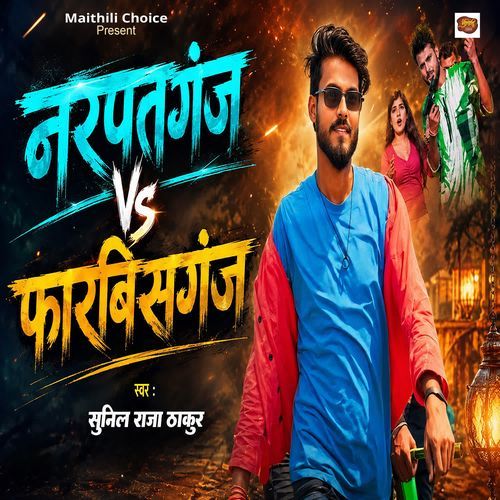 Narpatganj Vs Forbesganj