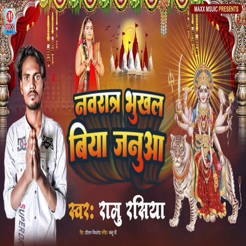 Navratra Bhukhal Biya Januwa (Original)