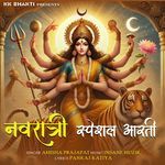 Navratri Special Aarti