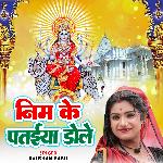 Neem kay pattaya dole