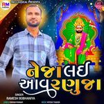 Neja Lai Aavu Ranuja