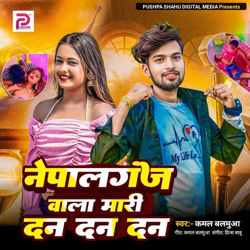 Nepalgunj Wala Mari Dan Dan Dan