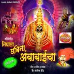 Nighala Chabina Ambabaicha