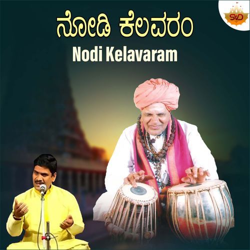 Nodi Kelavaram