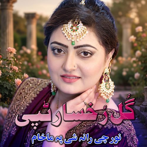 Nur Chi Ranashi Pa Makham