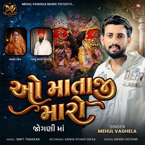 O Mataji Maro