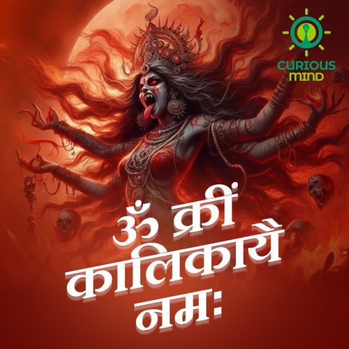 OM KREEM KALIKAYE NAMAH