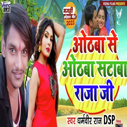 Othaba Se Othatba Sataba Raja Ji
