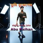 তুমি বুঝেগেছ