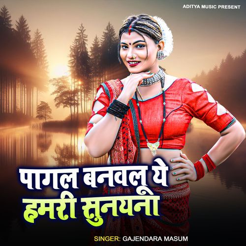 Pagal Banawalu Ye Hmari Sunaina (Bhojpuri)