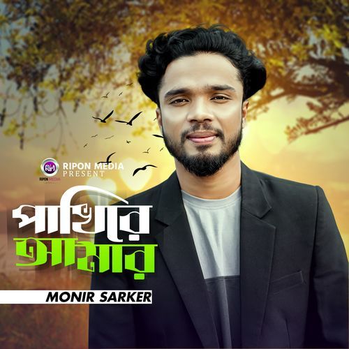 Pakhi Re Amar