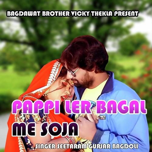 Pappi Ler Bagal Me Soja Seetaram Gurjar Bagdoli