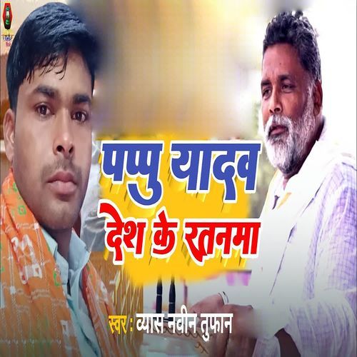 Pappu Yadav Desh Ke Ratnma