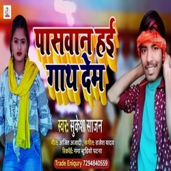 Paswan Hai Gath Dem (Paswan Brand Song)