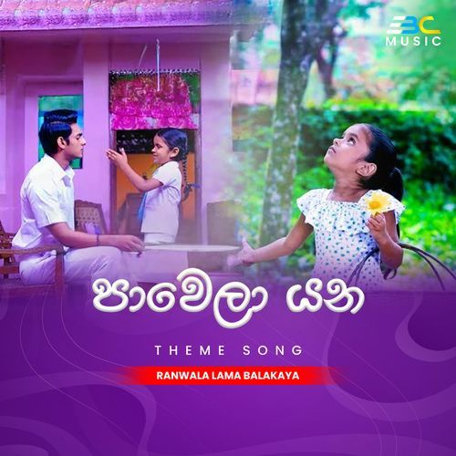 Pawela Yana (Hadawathe Kathawa Song) cover art