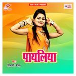 Payaliya