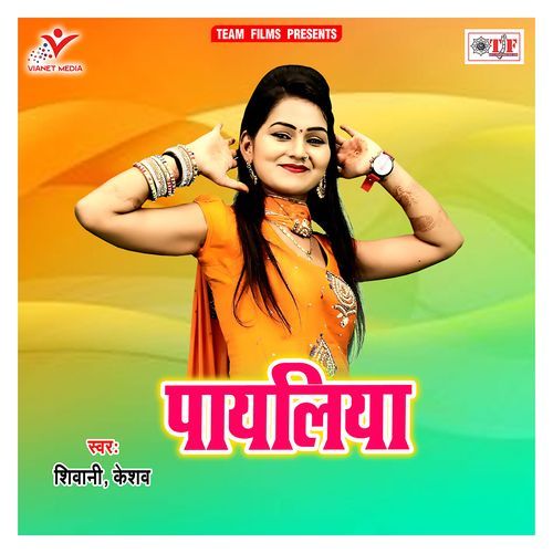 Payaliya