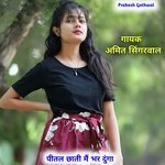 Pital Chhati m bhar dunga