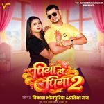 Piya Ho Piya 2