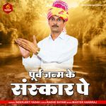Poorv Janam Ke Sanskar Pe