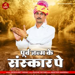 Poorv Janam Ke Sanskar Pe