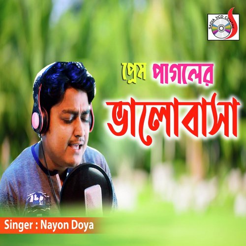 Prem Pagoler Valobasha