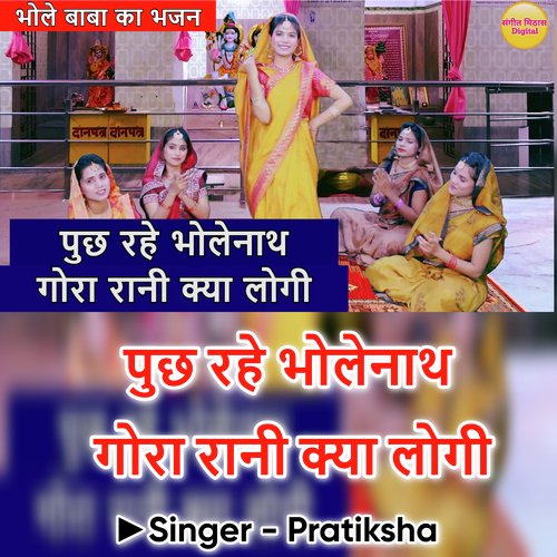Puch Rahe Bholenath Gora Rani Kya Logi
