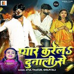 Pyar Karela Dunali Se