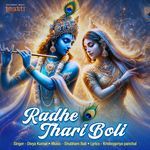 Radhe Thari Boli